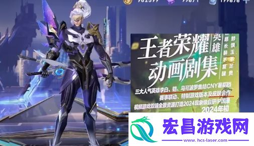 王者荣耀S39赛季提前开启