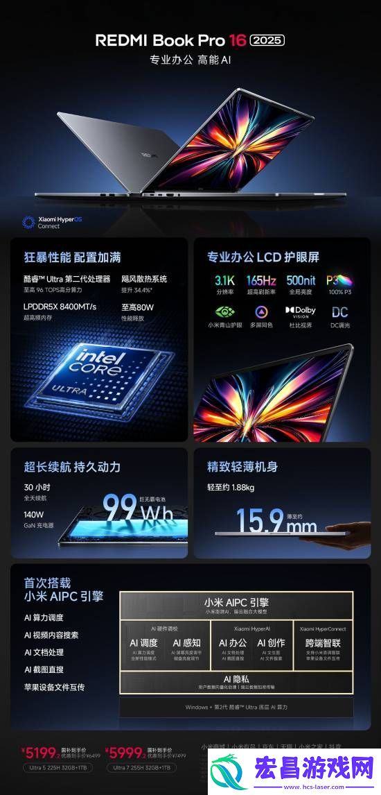 小米SU7