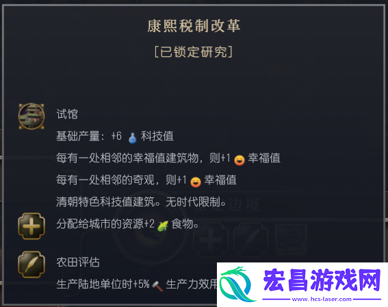 文明7清朝特性介绍