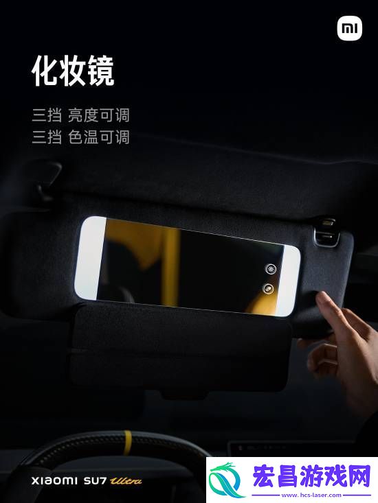 小米SU7