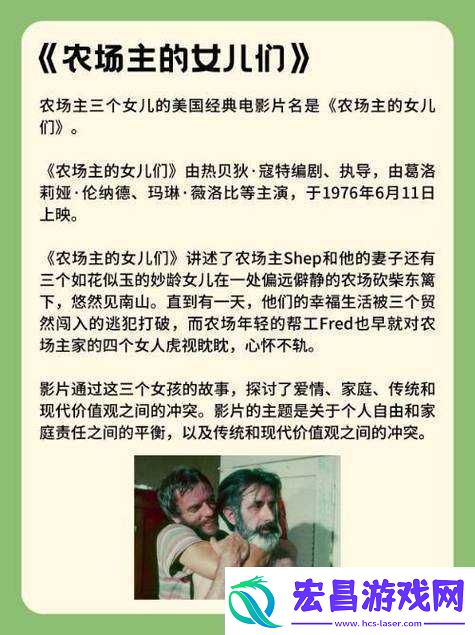 老木匠的三个女儿