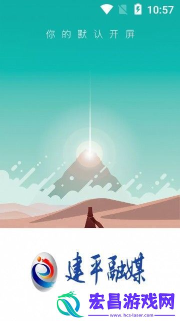 建平融媒安卓版下载v1.0.5