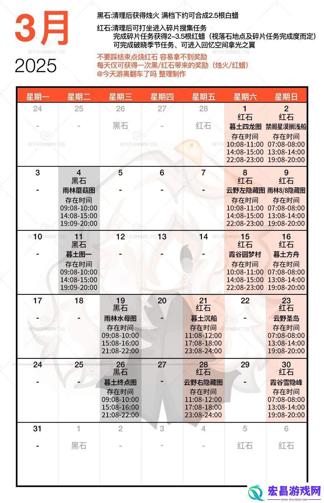 光遇3月红石碎片在哪里呢