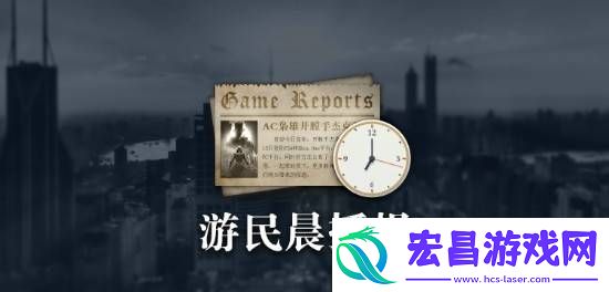 晨报