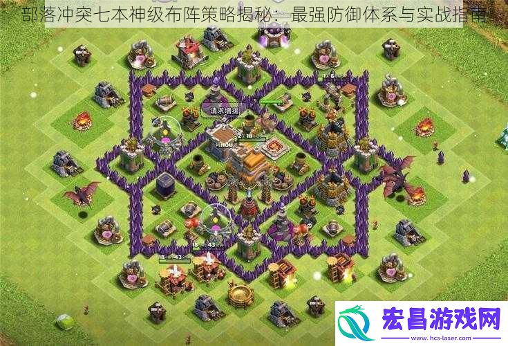 部落冲突七本神级布阵策略揭秘