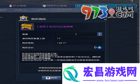 剑灵奇缘虹光沙尘宝物箱怎么获得