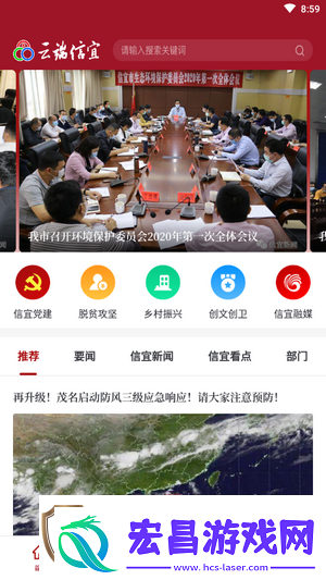 云端信宜app下载安装云端信宜安卓版下载v0.0