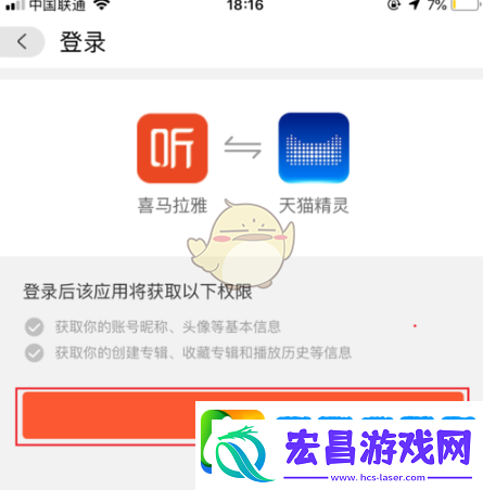 喜马拉雅怎么连接天猫精灵