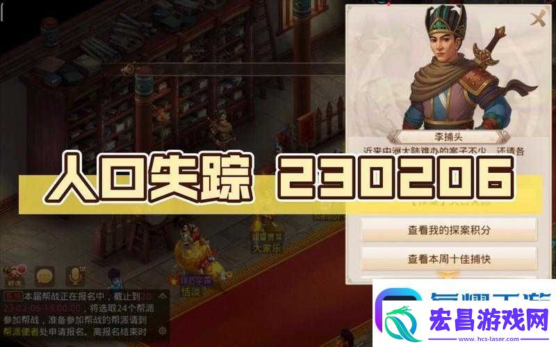 7月19日妙手回春探案攻略