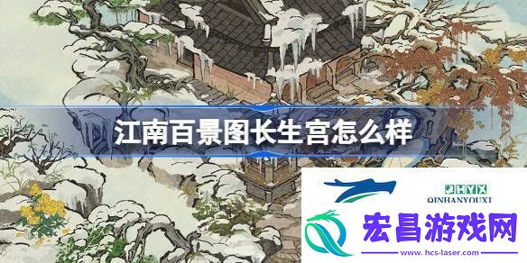 江南百景图江南宝藏系列建筑介绍