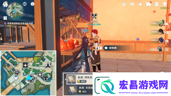 原神家乡之味任务怎么完成