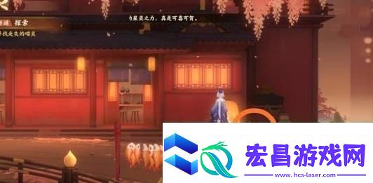 忘川风华录解密攻略