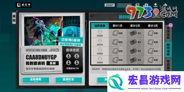 绝区零1.3集结委托回归丽都邀请回归的绳匠需要满足哪些条件