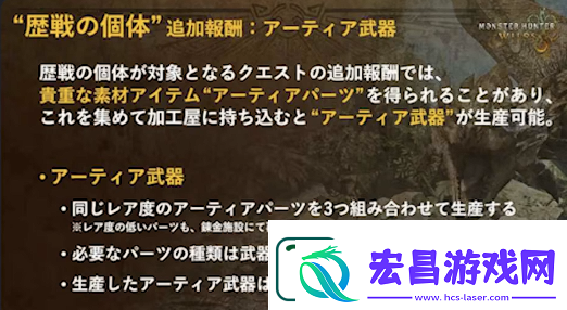 怪物猎人荒野阿尔蒂亚武器怎么获得