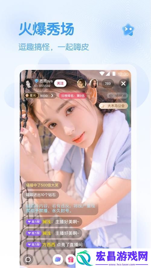 探索“免费最开放的直播APP”——开启无限可能的直播时代