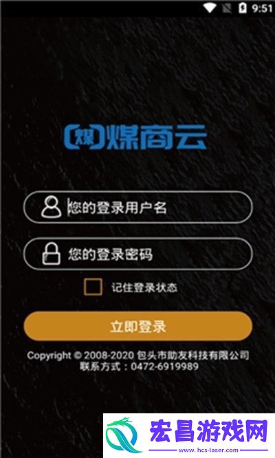 煤商云最新版安卓下载v2.1