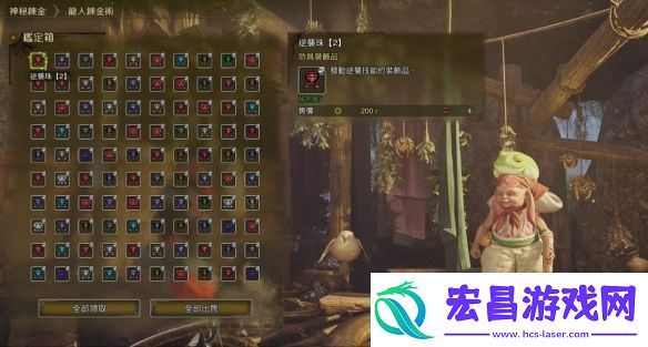 怪物猎人荒野bug!实现宝珠自由!金之炼金票无限拿!