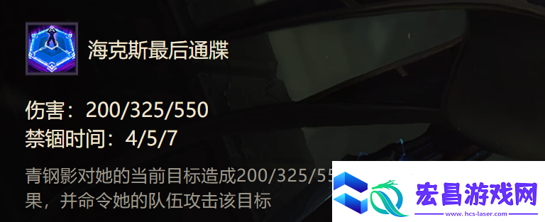 金铲铲之战青钢影技能属性装备介绍