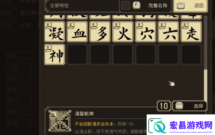 大江湖之苍龙与白鸟提升道德方法