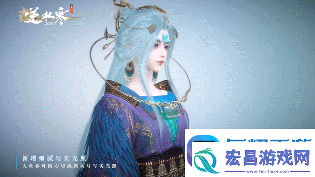 易逆水寒手游宣布新增“写实光照”6月逐步上线手机端