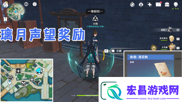 原神家乡之味任务怎么完成