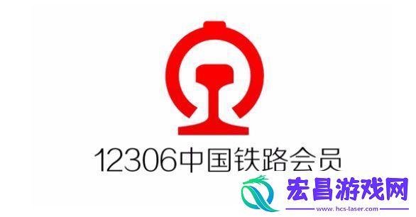12306积分兑换车票教程