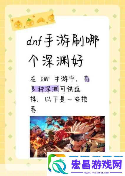 DNF