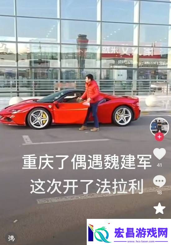 长城汽车董事长开法拉利赶飞机
