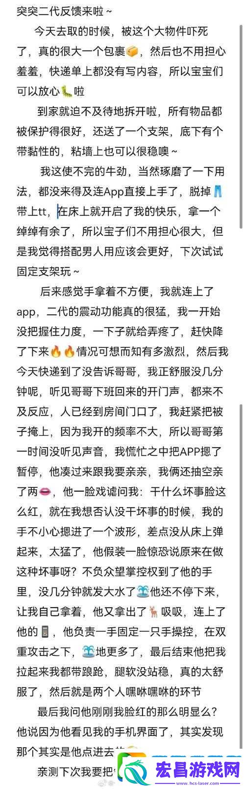 被强迫的
