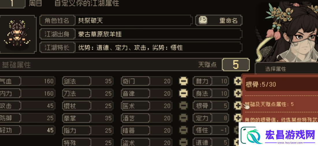 大江湖之苍龙与白鸟提升道德方法