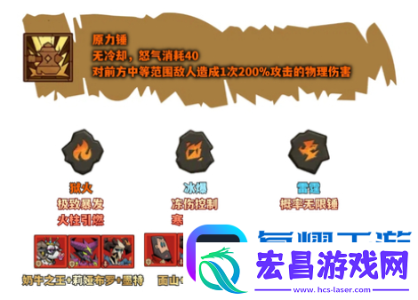 英雄没有闪野蛮人原力锤流派怎么玩