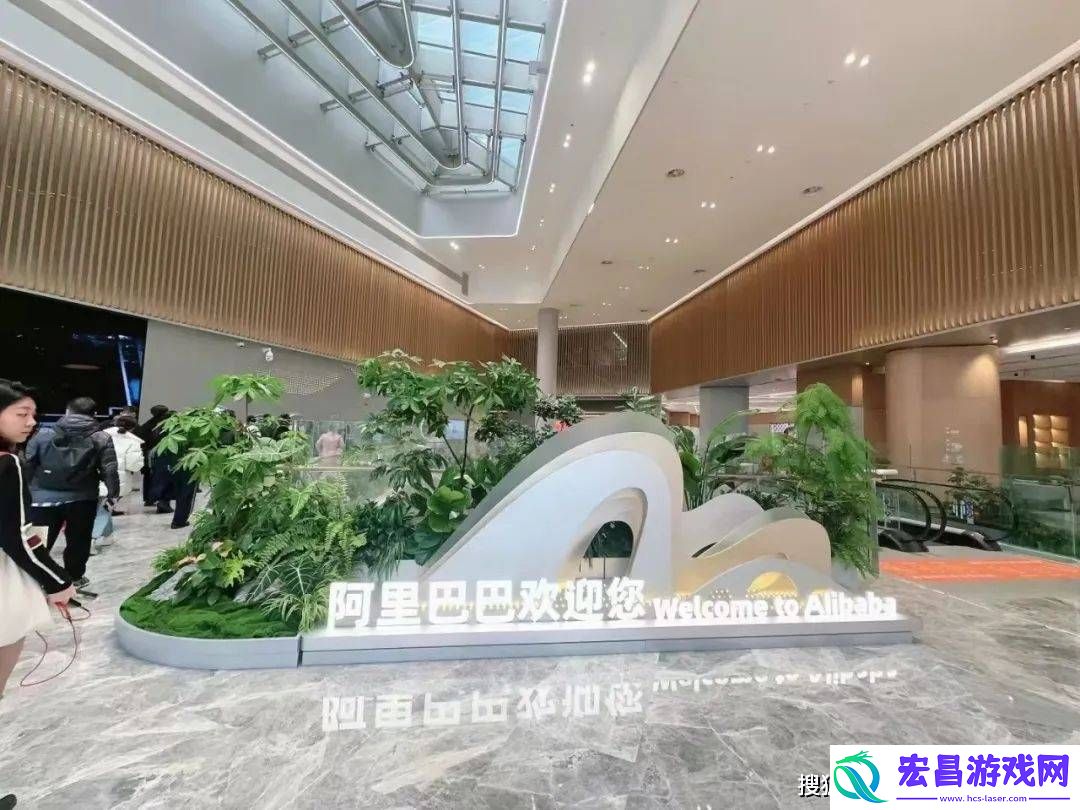 阿里巴巴预约参观