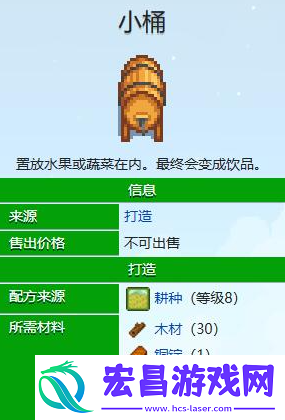 星露谷物语酿酒桶如何获得