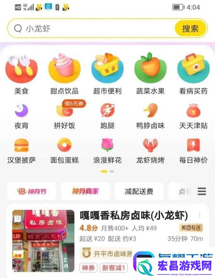 美团外卖GayFcuXXXXD用户分享