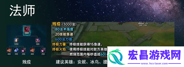 英雄联盟s14新装备残疫效果介绍