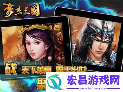 三国豪杰兑换码
