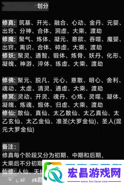 神仙道金丹升级机制全面揭秘