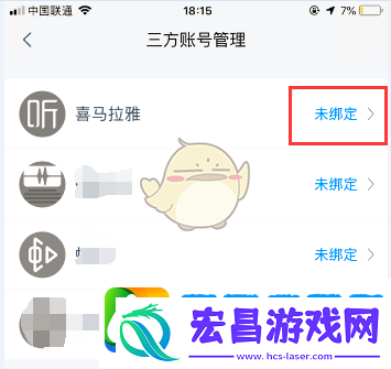 喜马拉雅怎么连接天猫精灵