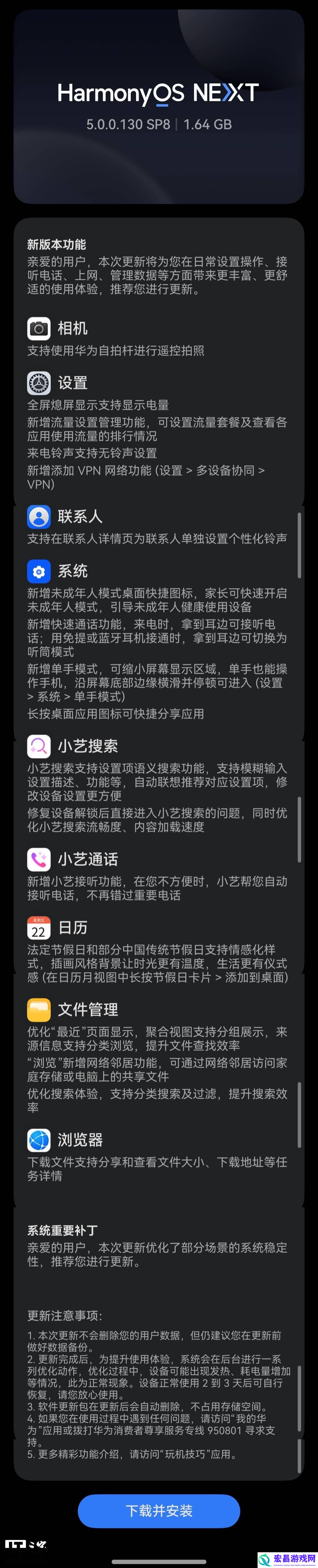 华为