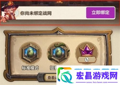 炉石传说微信战绩怎么看