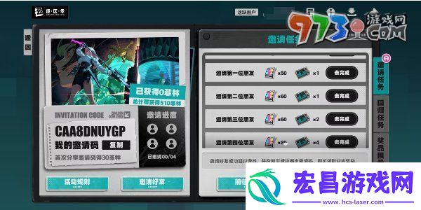 绝区零1.3集结委托回归丽都邀请回归的绳匠需要满足哪些条件