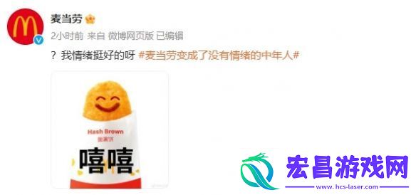 被指“已经变成没有情绪的中年人了”