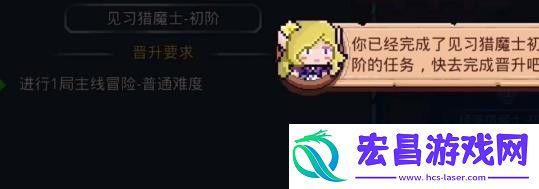 见习猎魔团兑换码最新分享