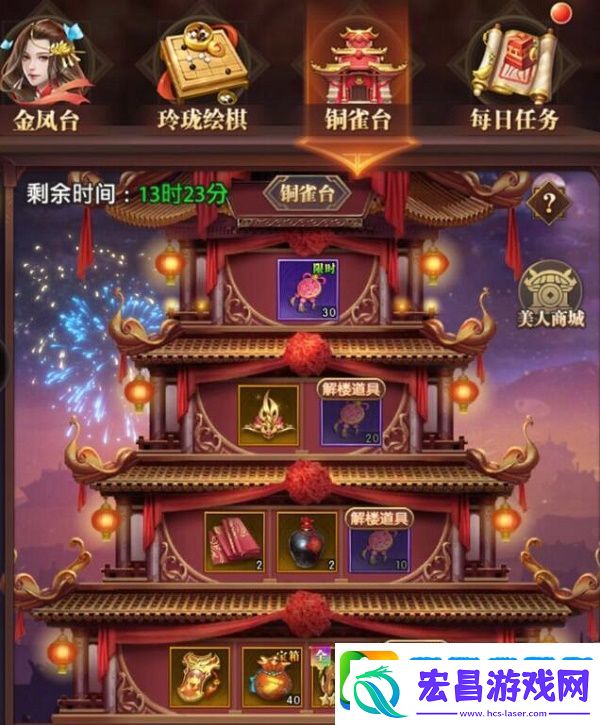 铁杆三国女儿红桃花醉怎么获得