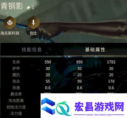 金铲铲之战青钢影技能属性装备介绍