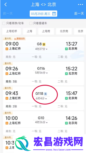 12306积分兑换车票教程