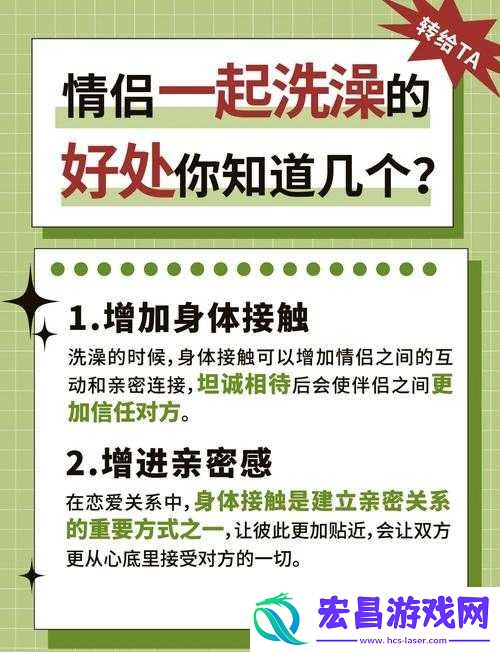 和男朋友一起洗澡做羞羞的事
