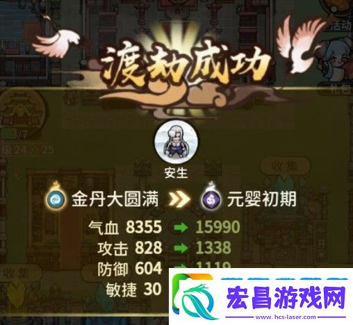 我的门派元婴怎么渡劫