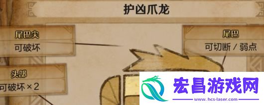 怪物猎人