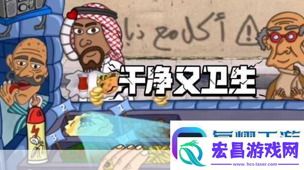 法拉费尔之王解锁杀虫剂的秘密攻略